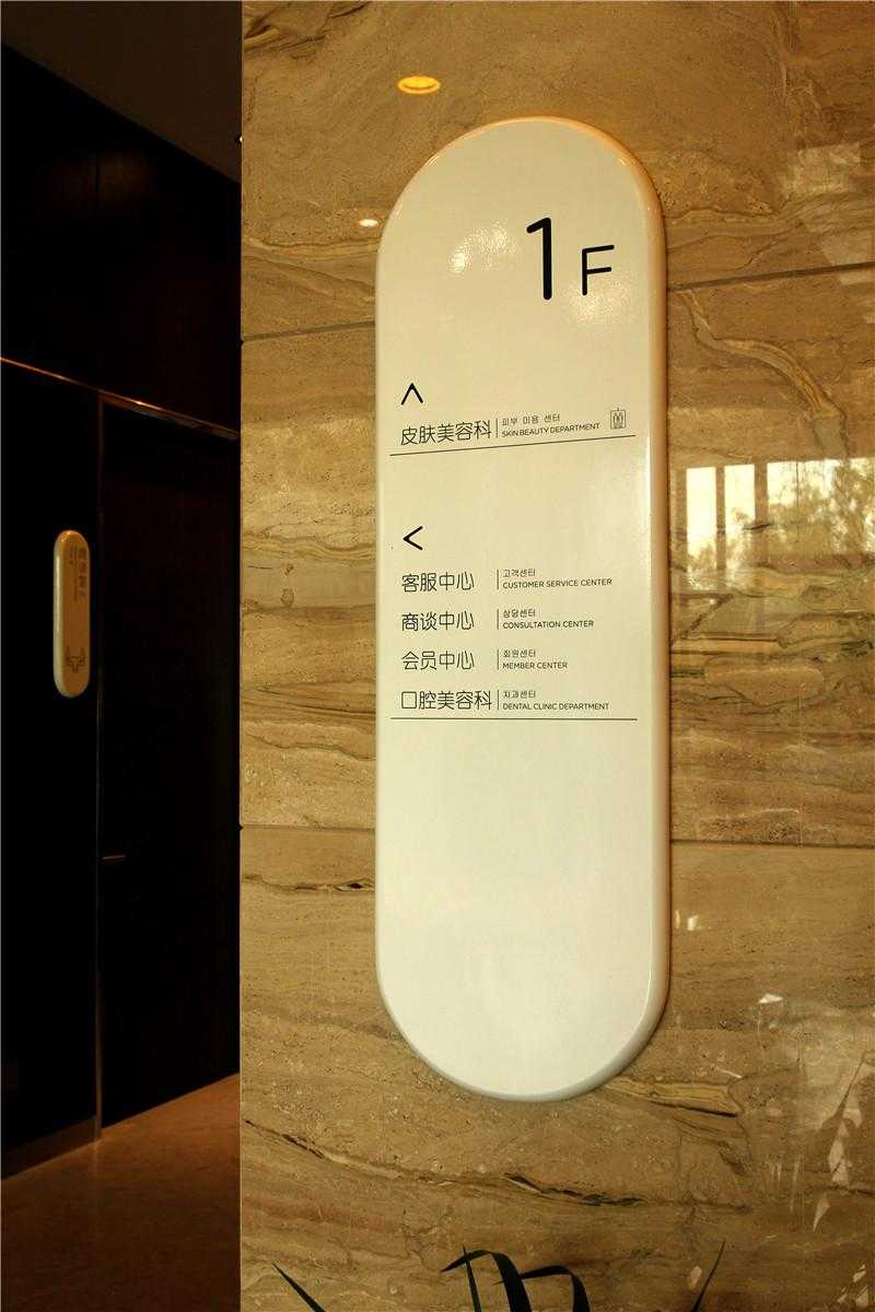 醫(yī)院導視標識中，我們有什么注意事項？