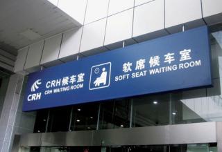 經(jīng)典的新中國(guó)鐵路標(biāo)志設(shè)計(jì)借鑒了誰(shuí)？